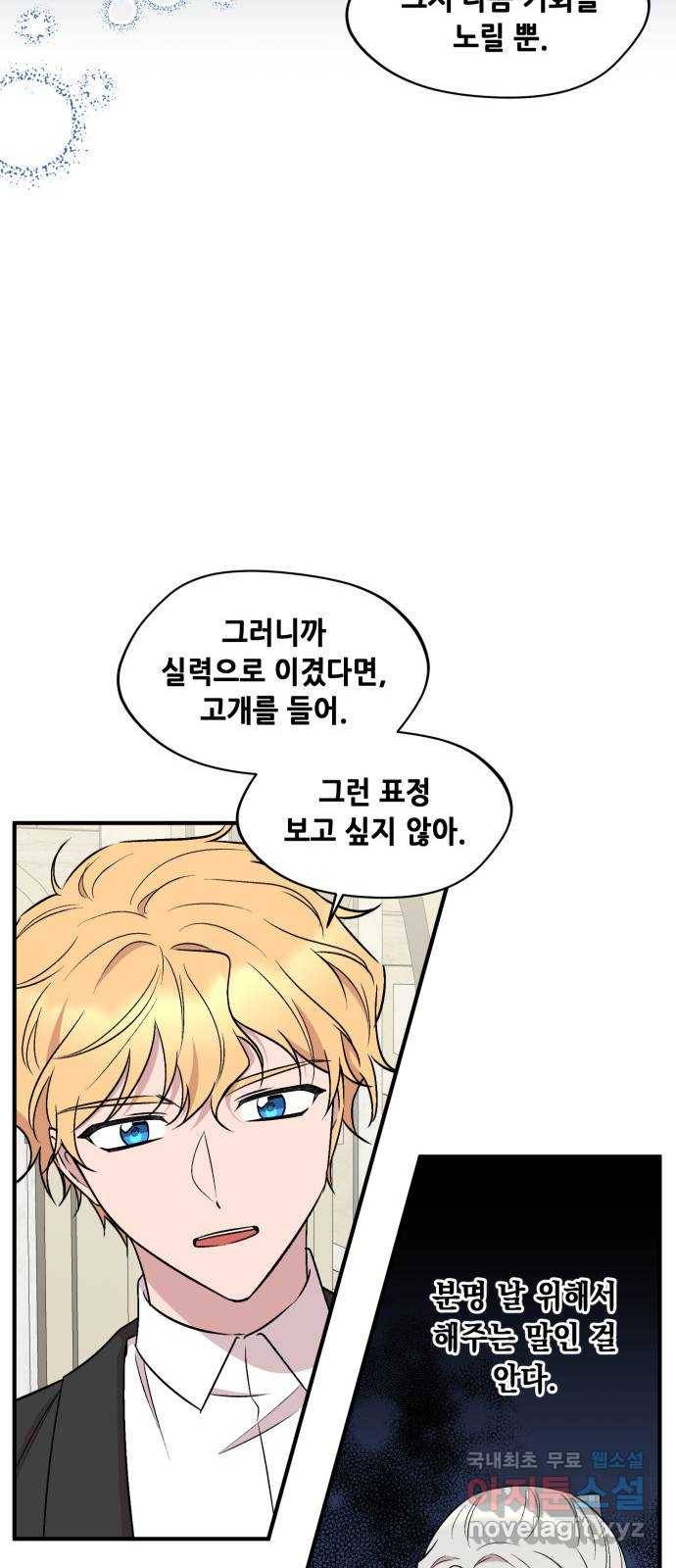 모스크바의 여명 65화 63