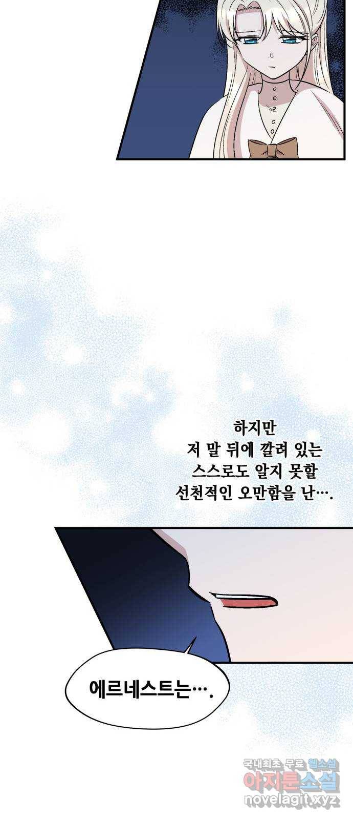 모스크바의 여명 65화 64