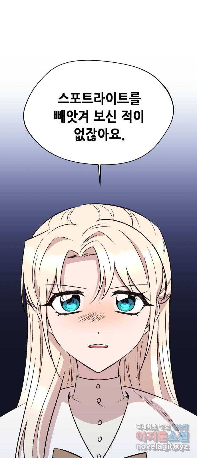 모스크바의 여명 65화 65