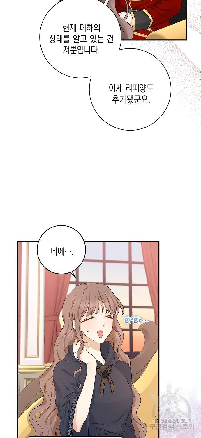 우리 폭군이 어려졌어요 3화 3