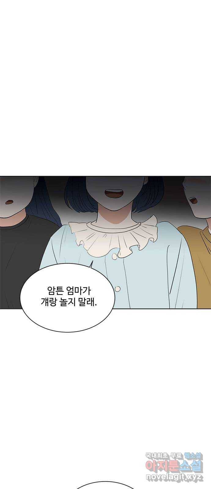 우산 없는 애 17화 1