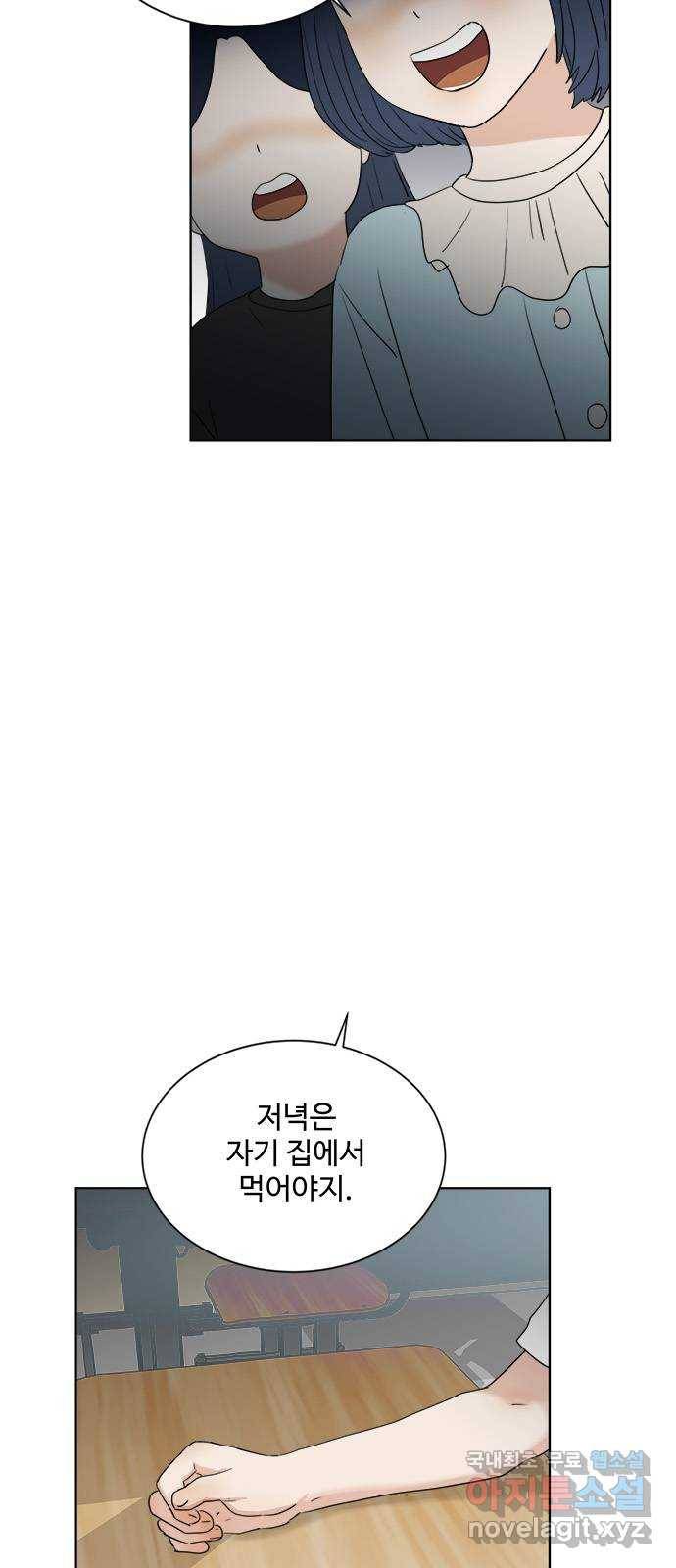 우산 없는 애 17화 3