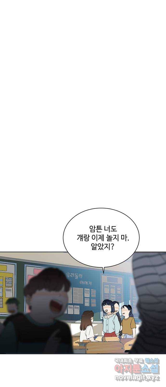 우산 없는 애 17화 5