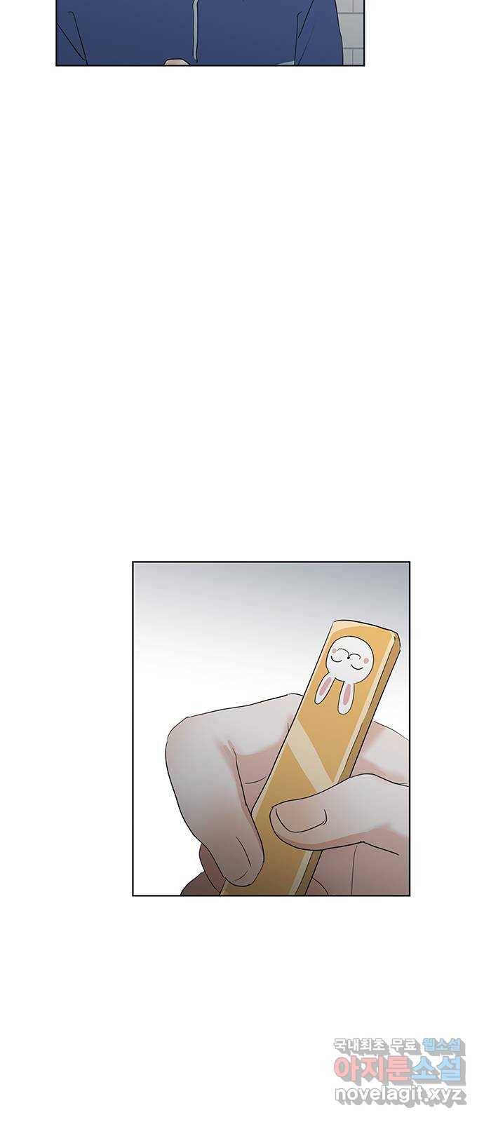 우산 없는 애 17화 14