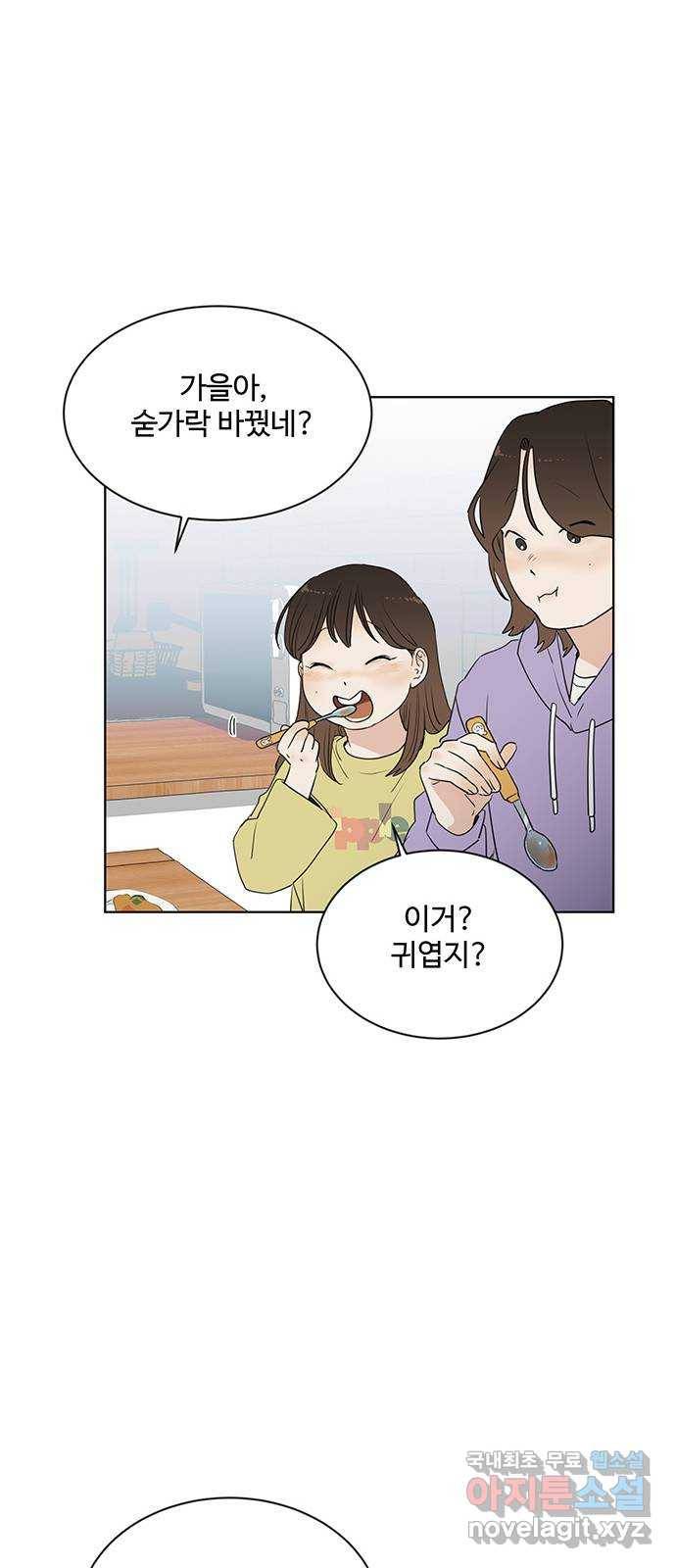 우산 없는 애 17화 15