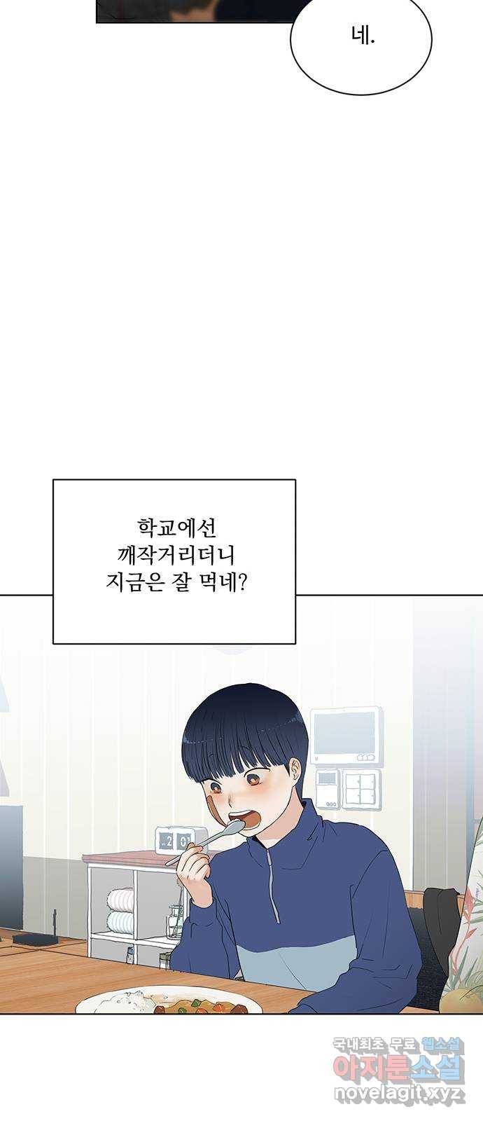 우산 없는 애 17화 17