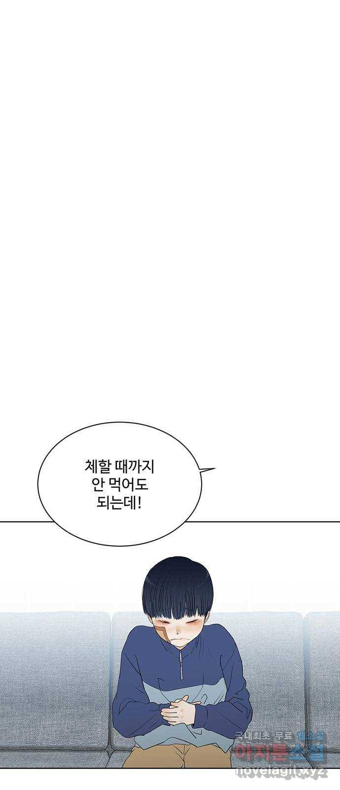 우산 없는 애 17화 19