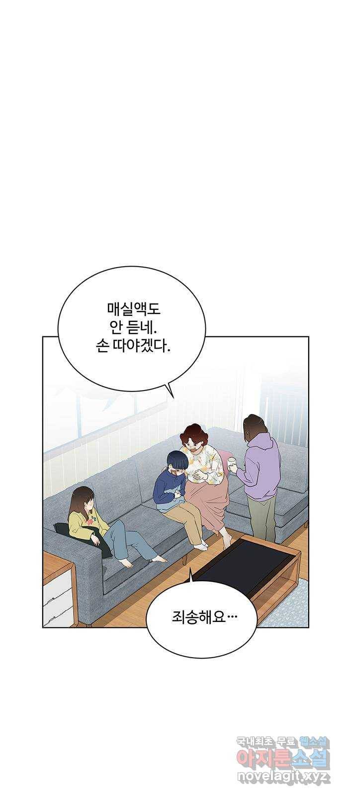 우산 없는 애 17화 20