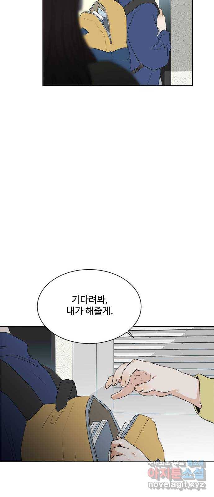 우산 없는 애 17화 25