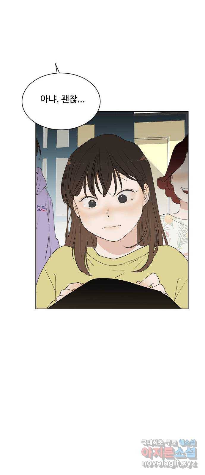 우산 없는 애 17화 26