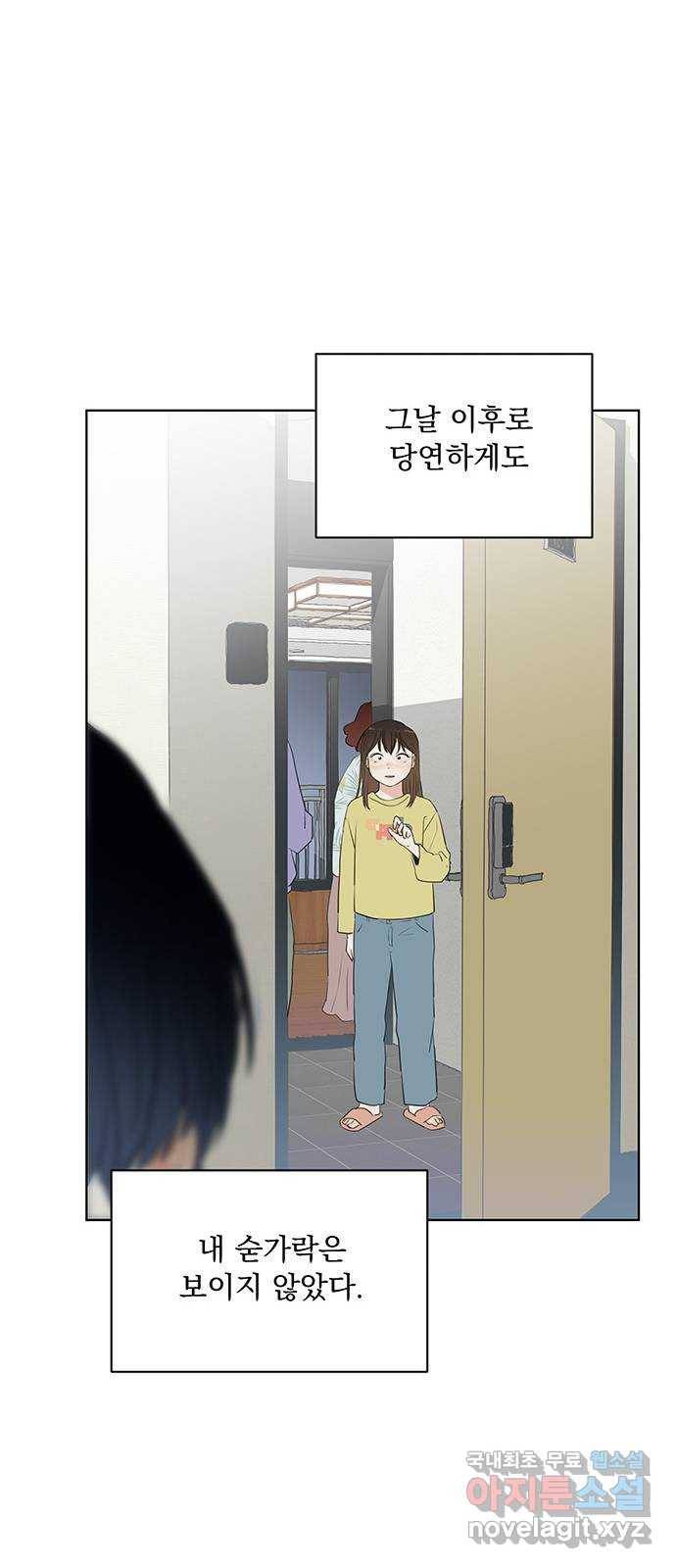 우산 없는 애 17화 29