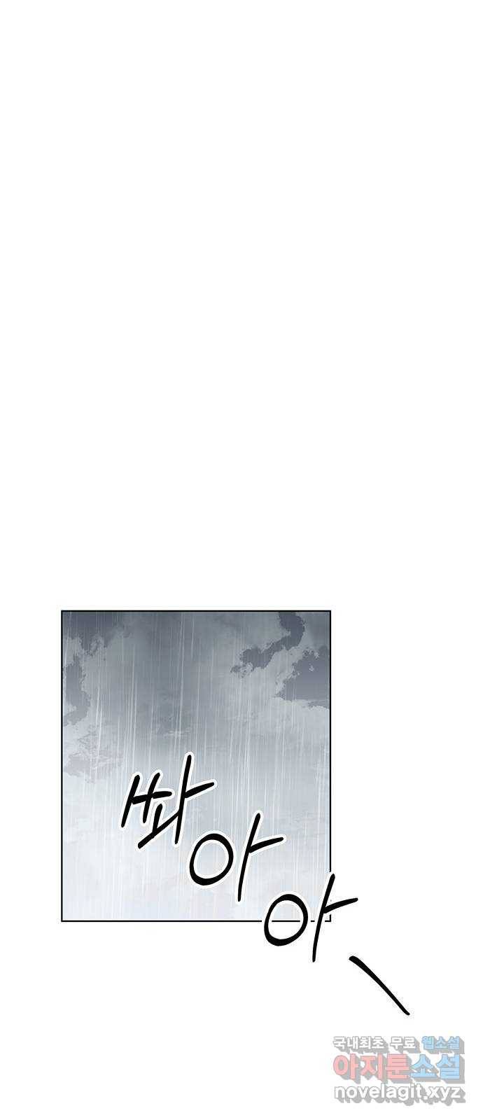 우산 없는 애 17화 30