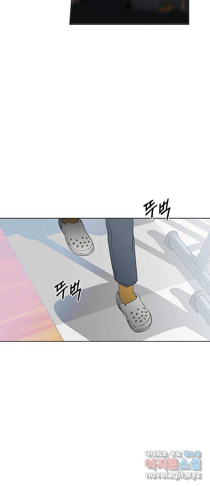 우산 없는 애 17화 35