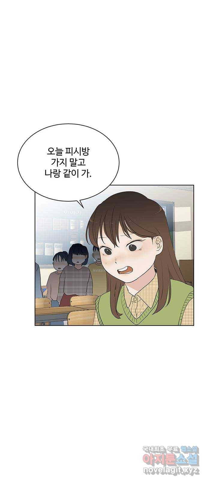 우산 없는 애 17화 37