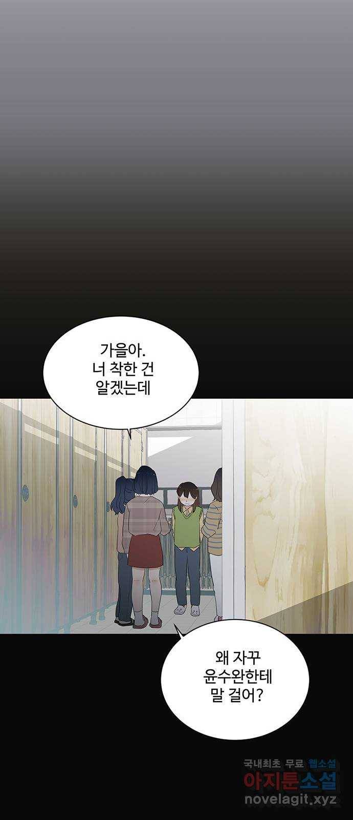 우산 없는 애 17화 42