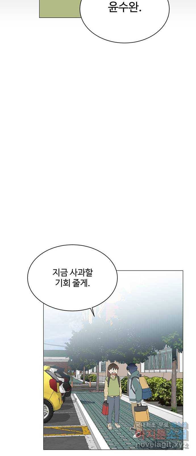 우산 없는 애 17화 46