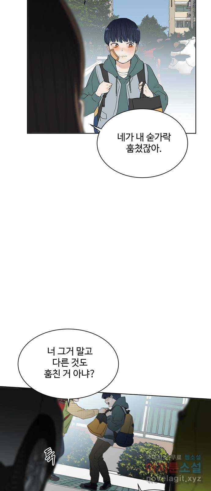 우산 없는 애 17화 51