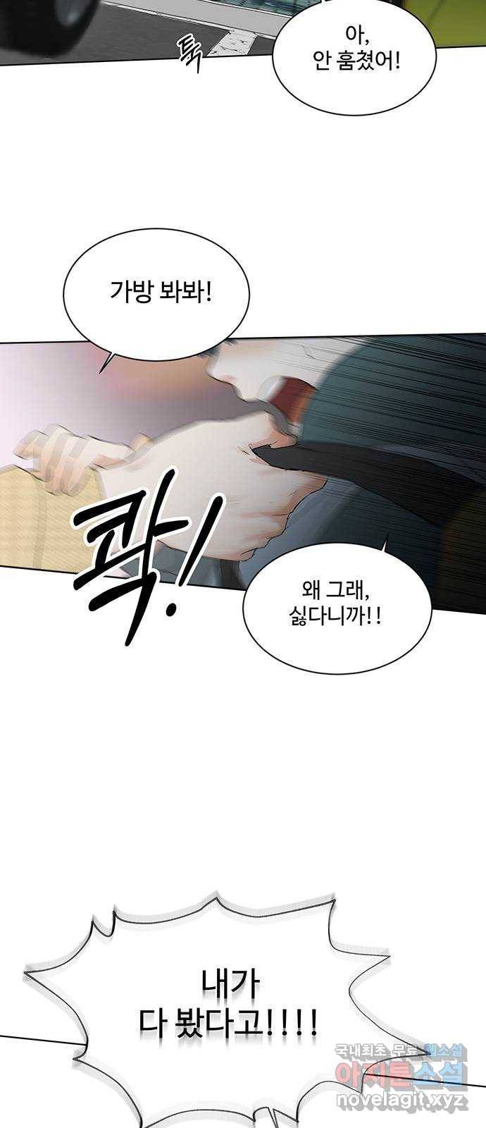 우산 없는 애 17화 52