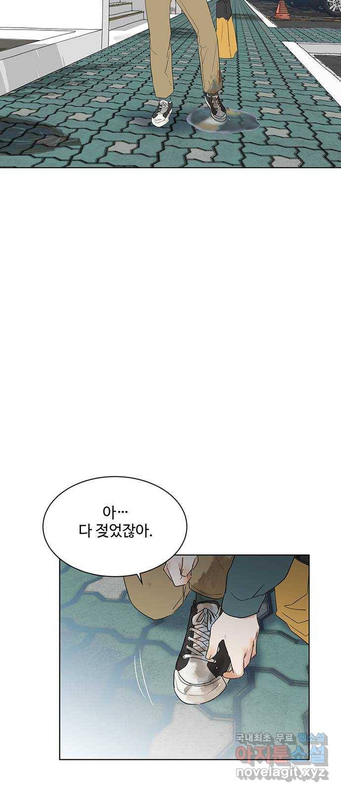 우산 없는 애 17화 55