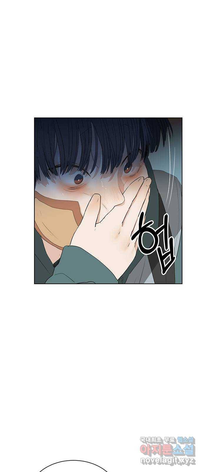 우산 없는 애 17화 58