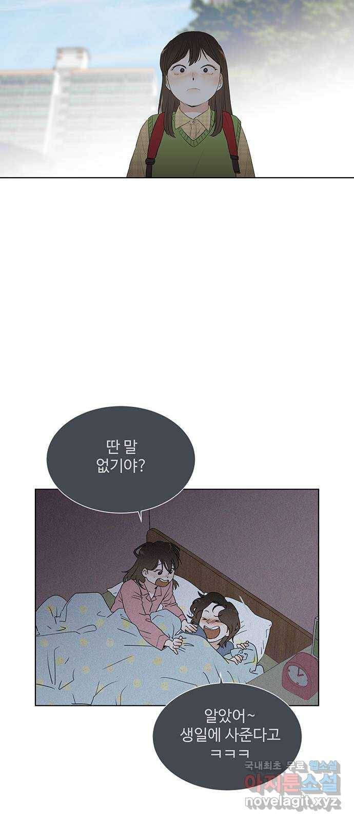 우산 없는 애 17화 62