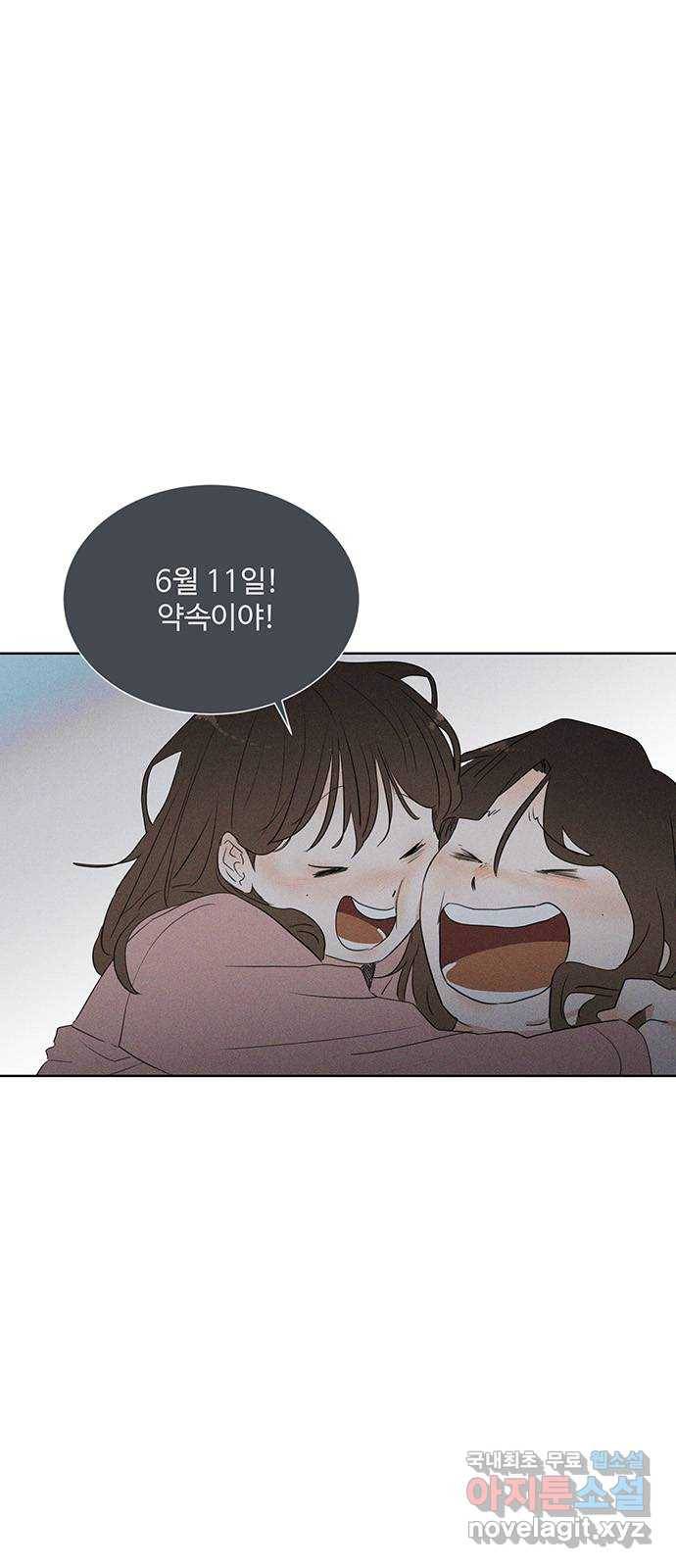 우산 없는 애 17화 63