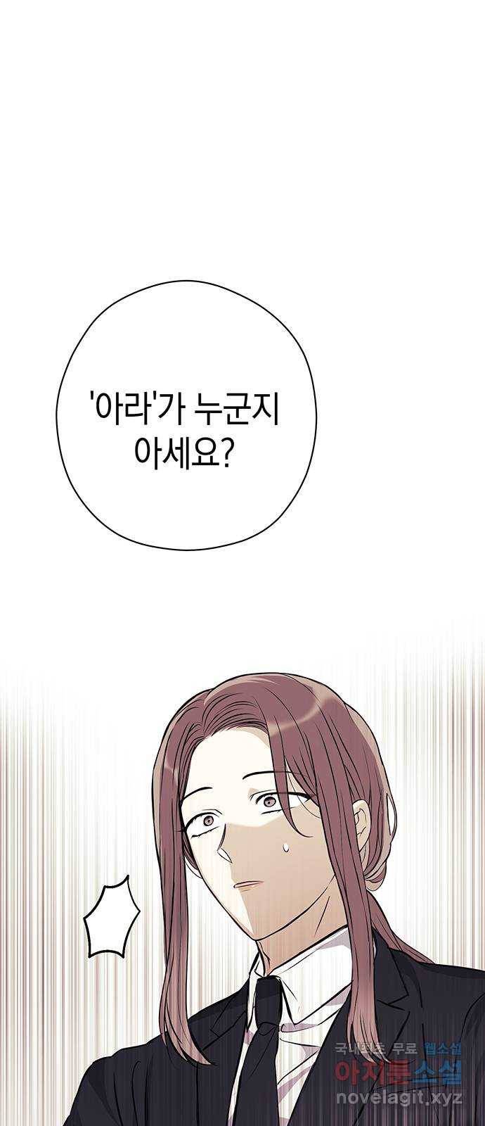 지옥연애환담 22화 1