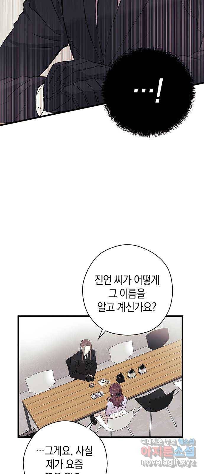 지옥연애환담 22화 2