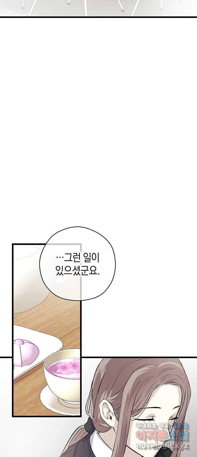 지옥연애환담 22화 4
