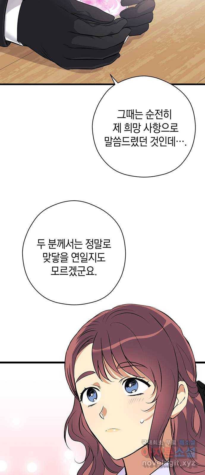 지옥연애환담 22화 6