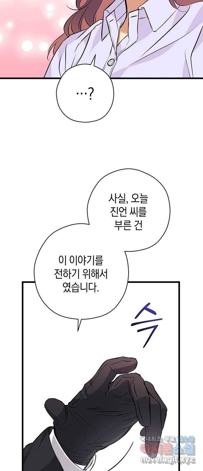 지옥연애환담 22화 7