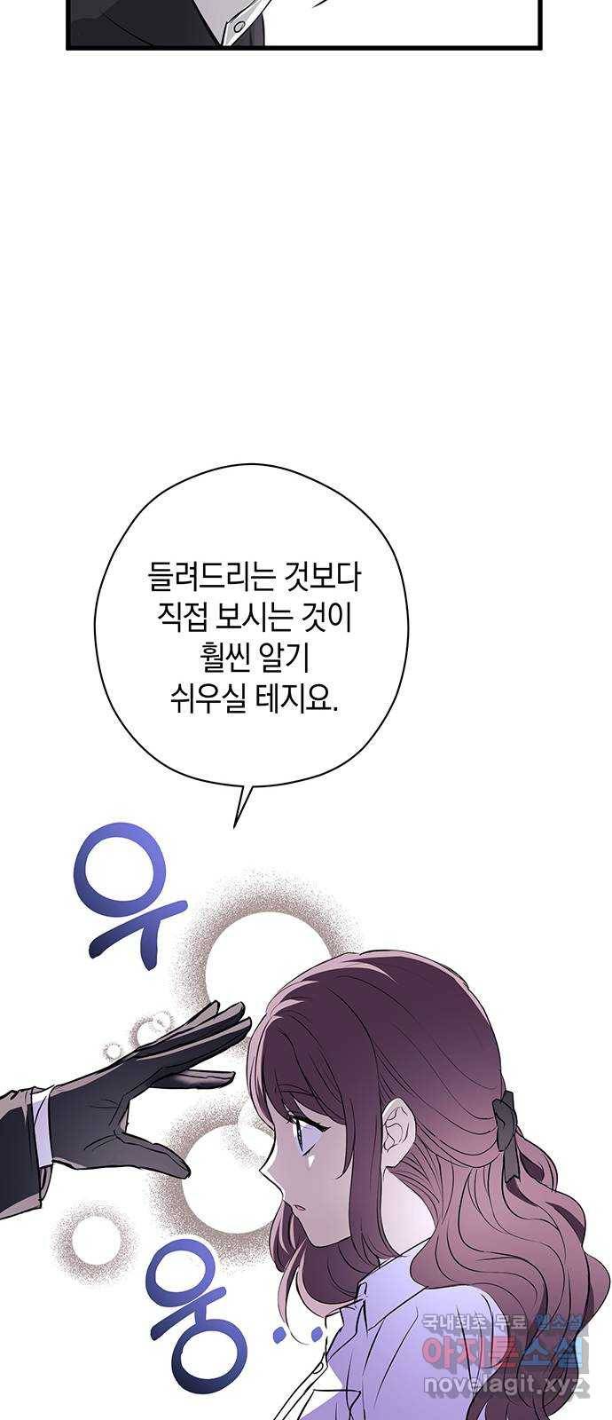지옥연애환담 22화 8