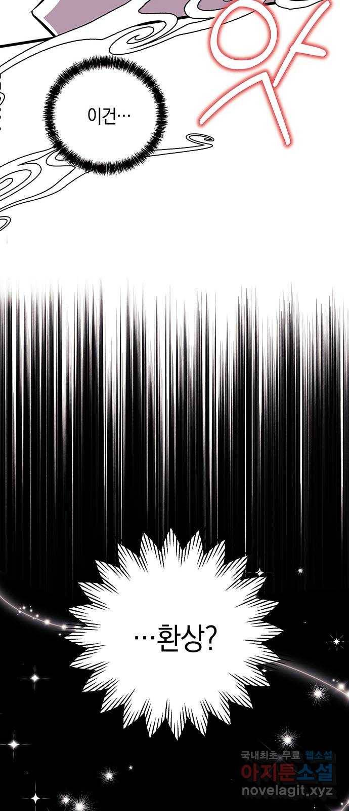 지옥연애환담 22화 10