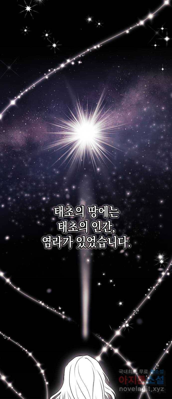 지옥연애환담 22화 11