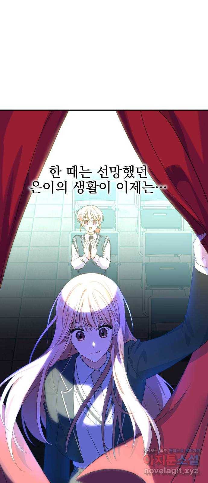 흔들리는 세계로부터 21화. 순정만화 3