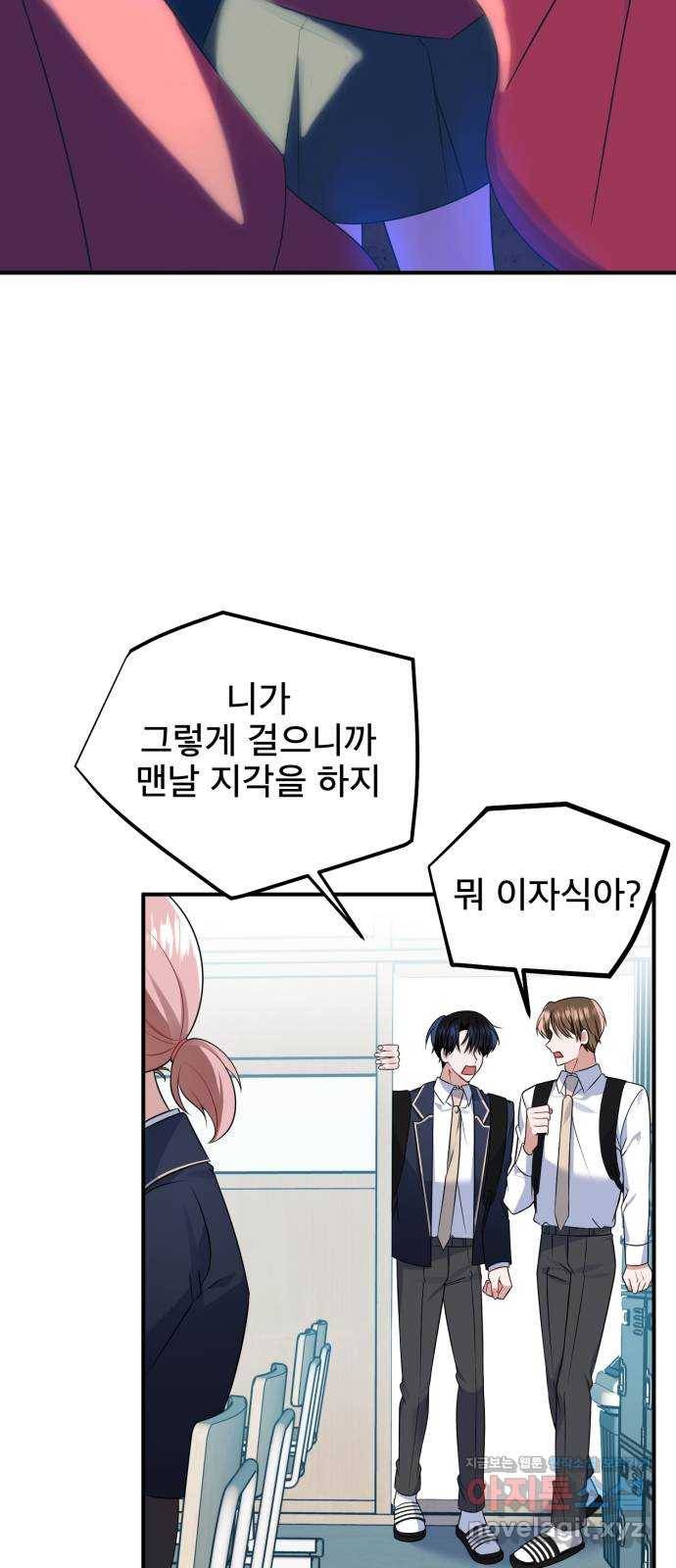 흔들리는 세계로부터 21화. 순정만화 4