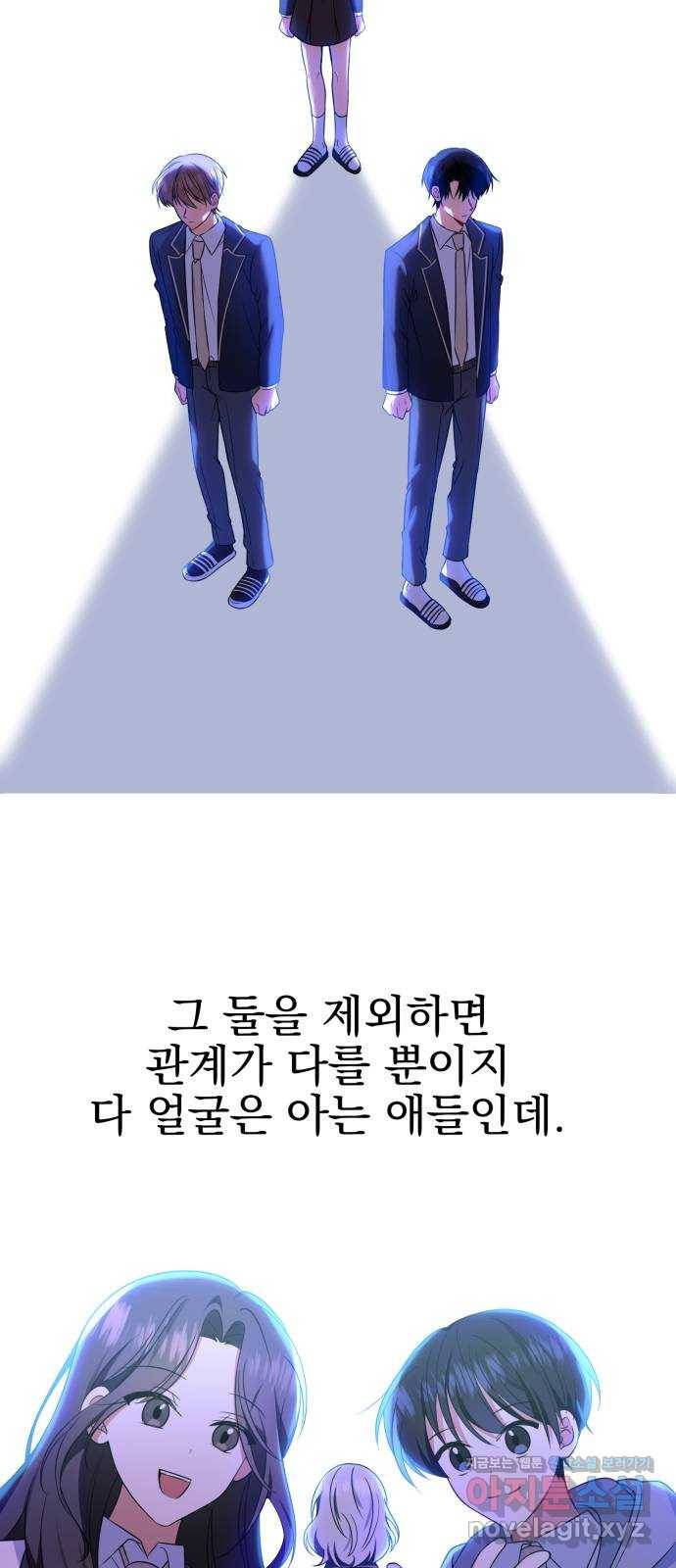 흔들리는 세계로부터 21화. 순정만화 8