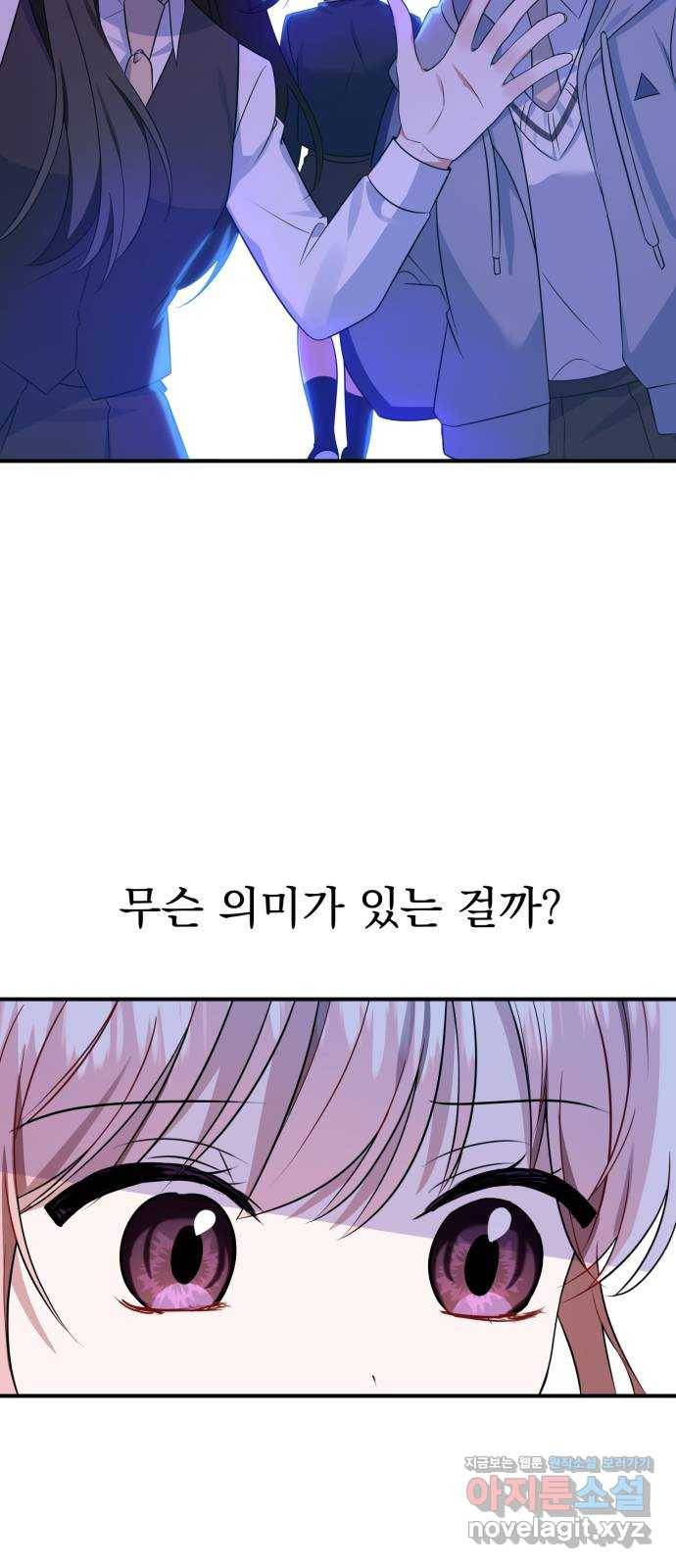 흔들리는 세계로부터 21화. 순정만화 9