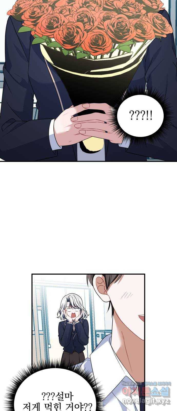 흔들리는 세계로부터 21화. 순정만화 25