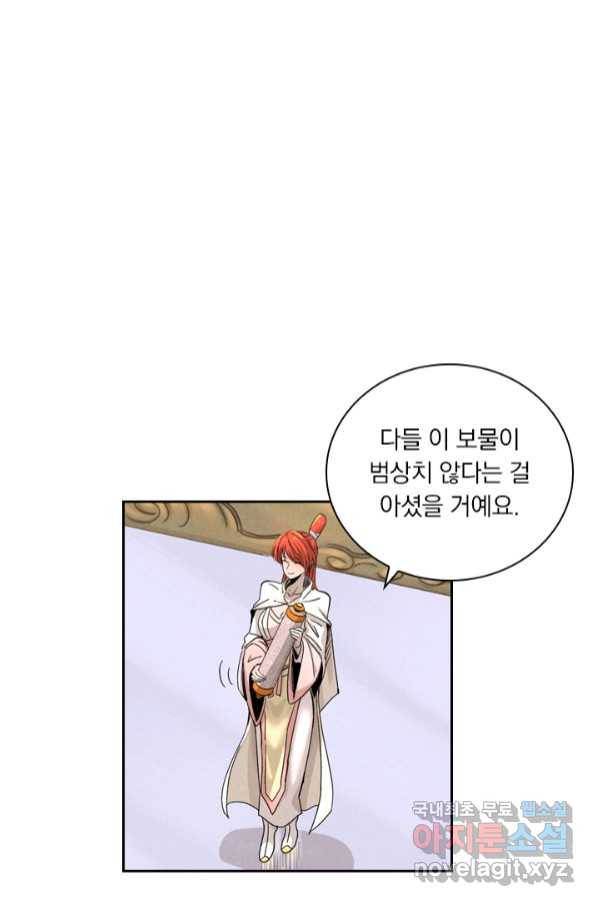 요신기 434화 1