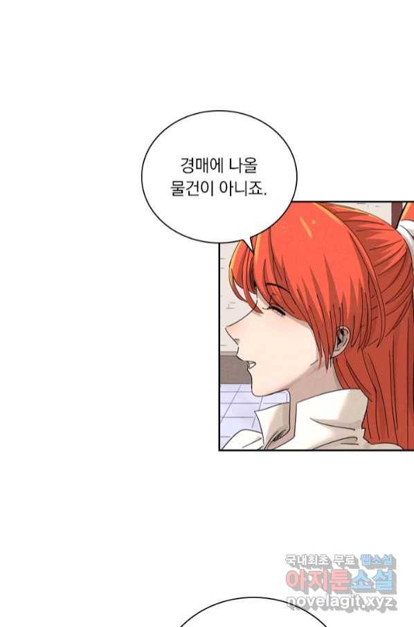 요신기 434화 2