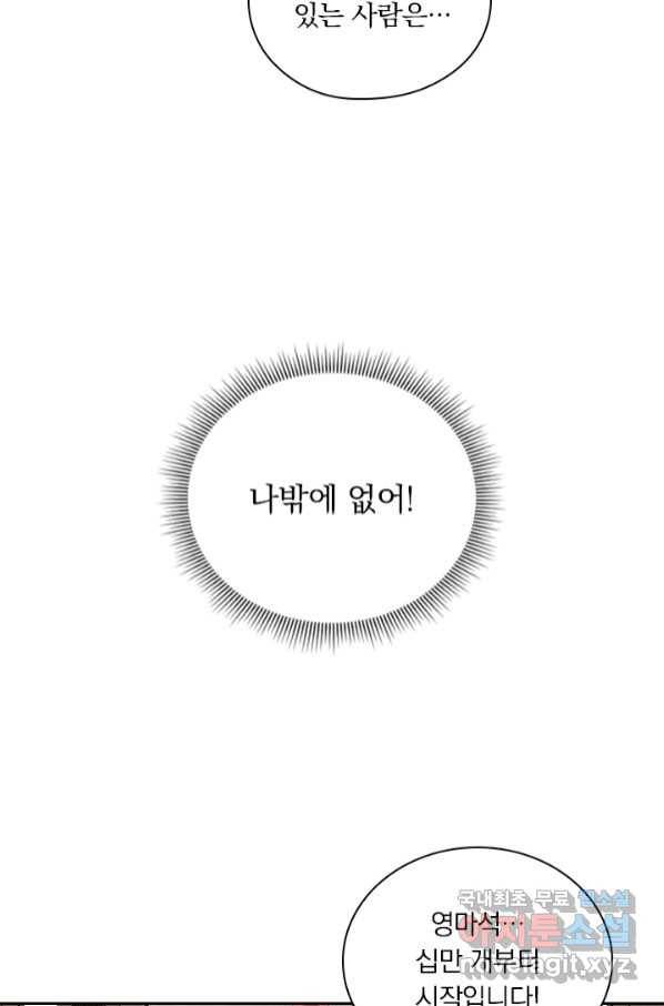 요신기 434화 10