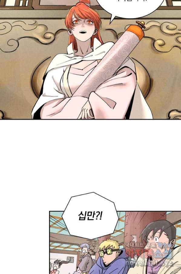 요신기 434화 11