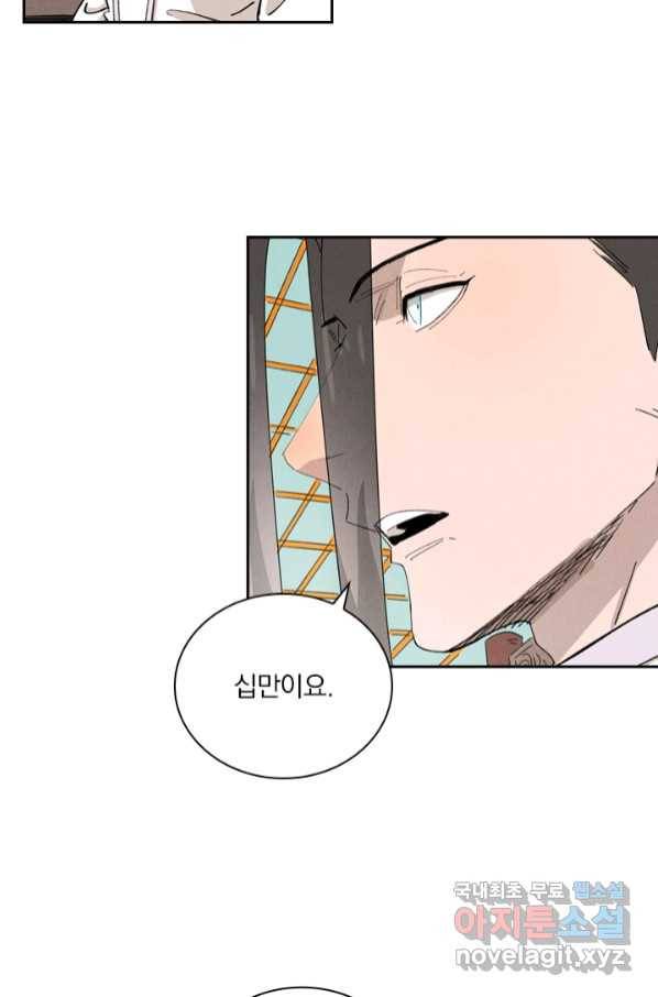 요신기 434화 15