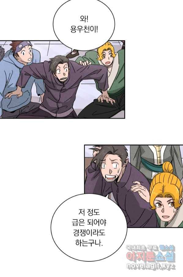 요신기 434화 16