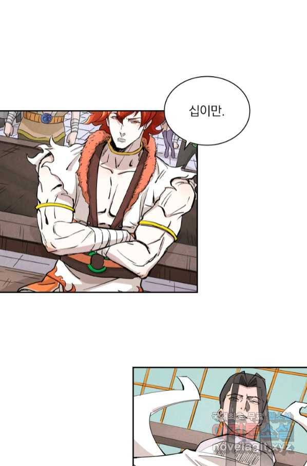 요신기 434화 17