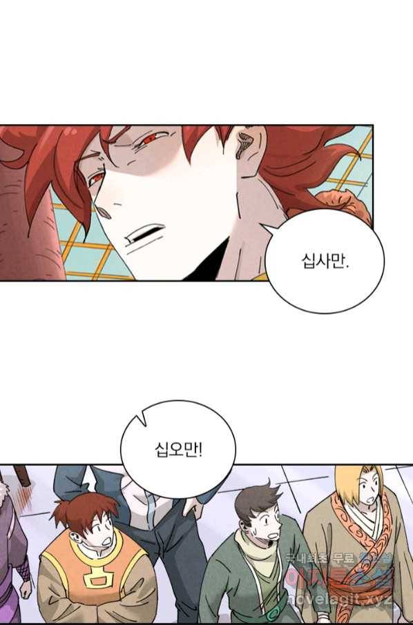 요신기 434화 19