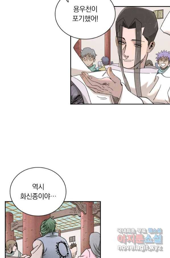 요신기 434화 22