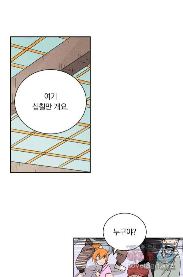 요신기 434화 24