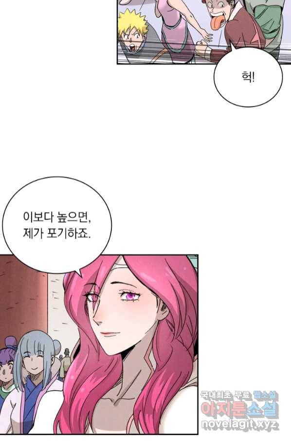 요신기 434화 25